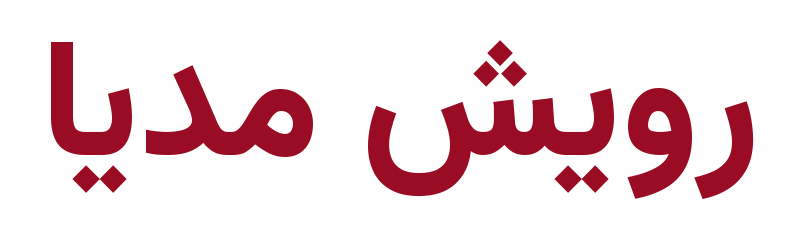 رویش مدیا