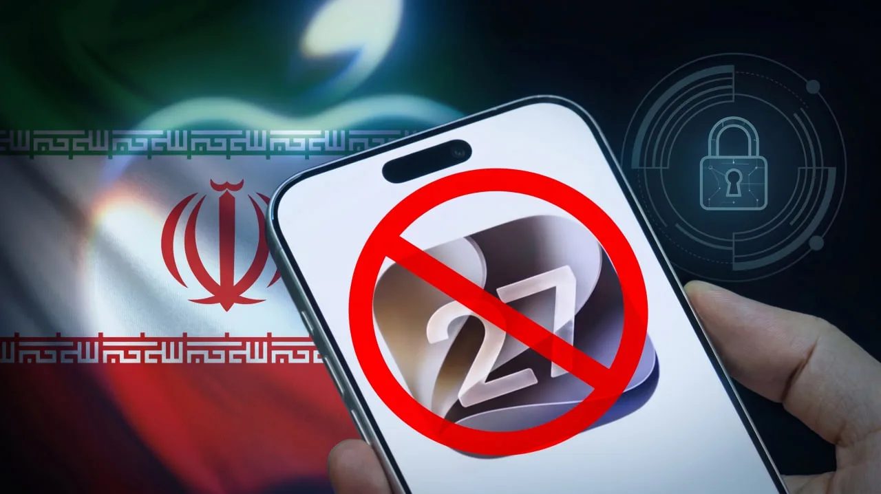 ویژگی‌های هوش مصنوعی iOS 27 در ایران کار نمی‌کنند