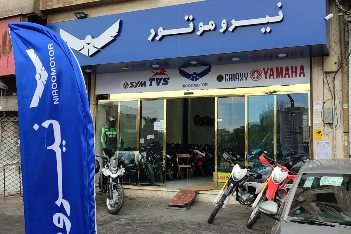 قیمت‌گذاری جدید موتورسیکلت‌های نیروموتور در شهریور ۱۴۰۵