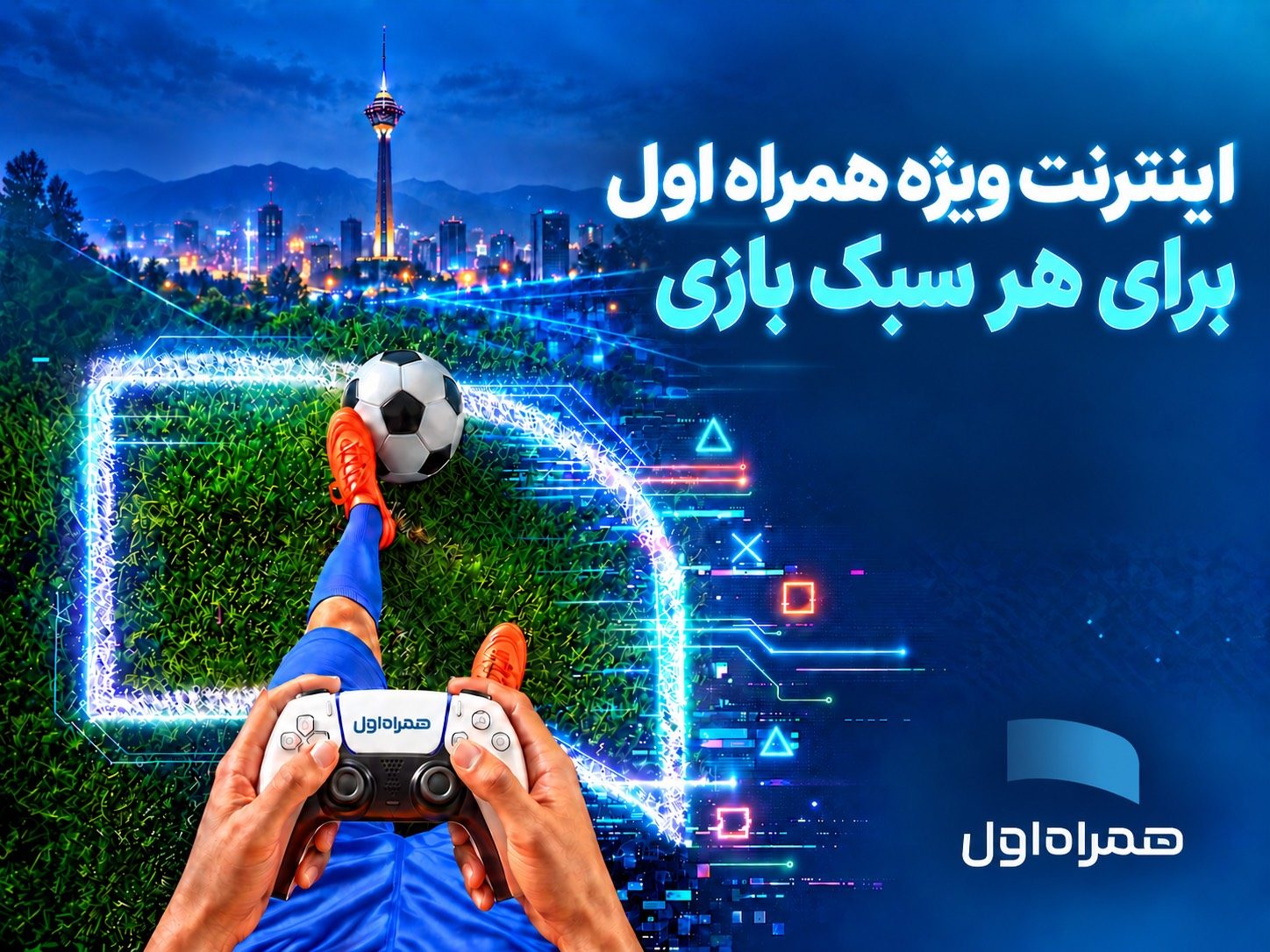 بسته‌های اینترنتی ویژه گیمرها از همراه اول رونمایی شد